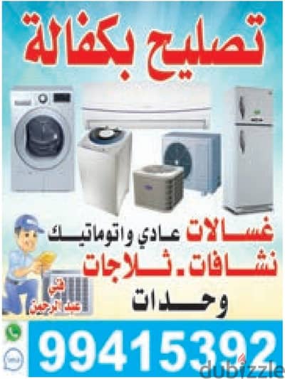 washing mashin auto dryer