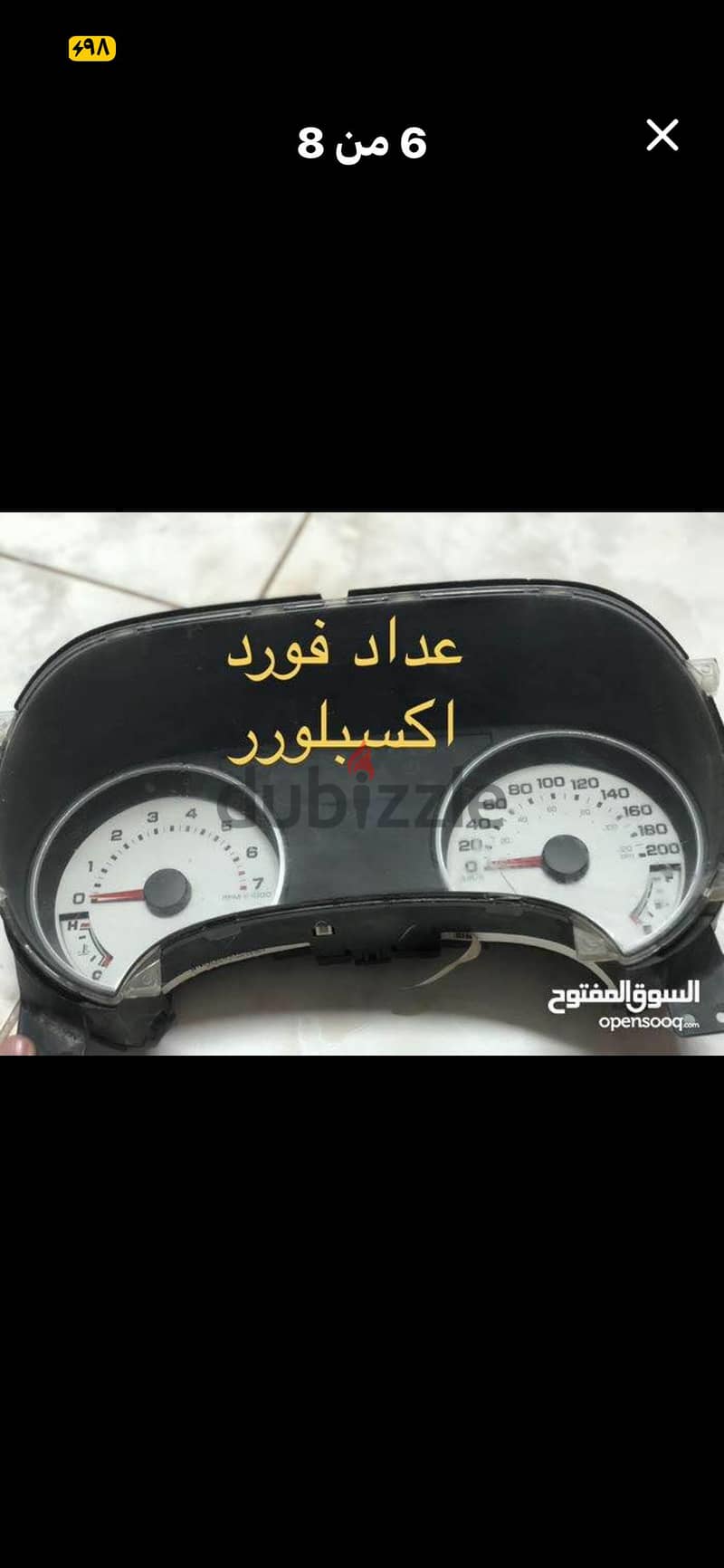 اغراض للييع 6
