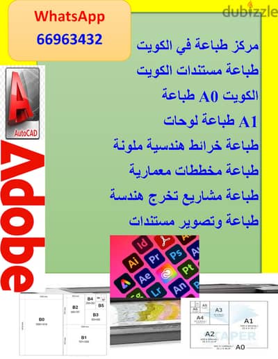 طباعه مخططات هندسيه طباعه مشاريع لطلاب كليه الهندسه طباعه باترونات