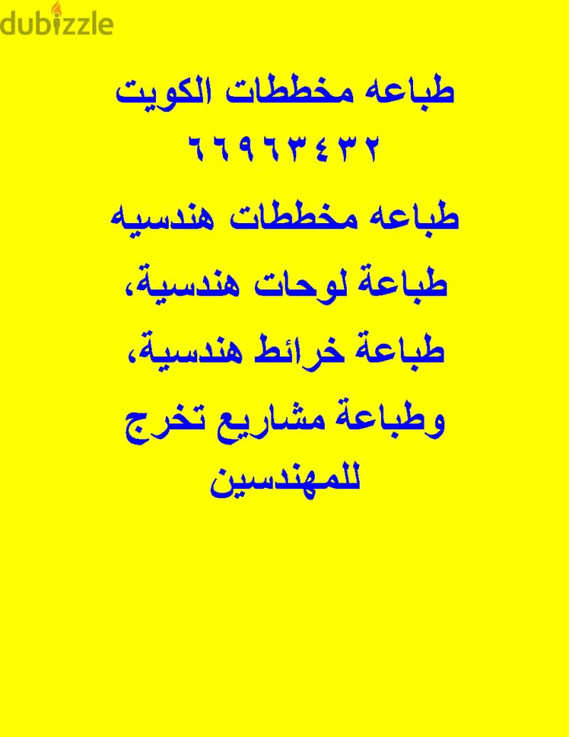 طباعه مخططات هندسيه طباعه مشاريع لطلاب كليه الهندسه طباعه باترونات 2