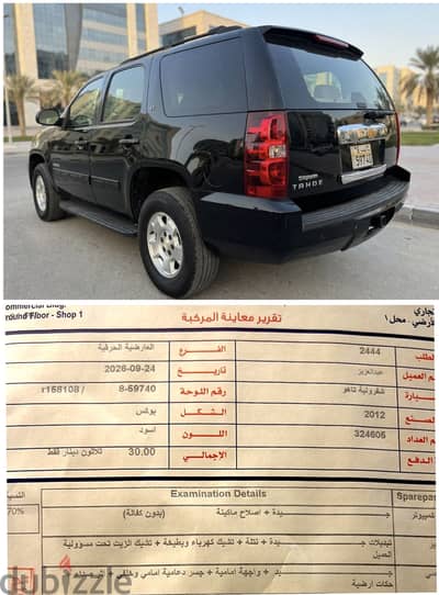 SUV - Chevrolet Tahoe 2012 - Showroom