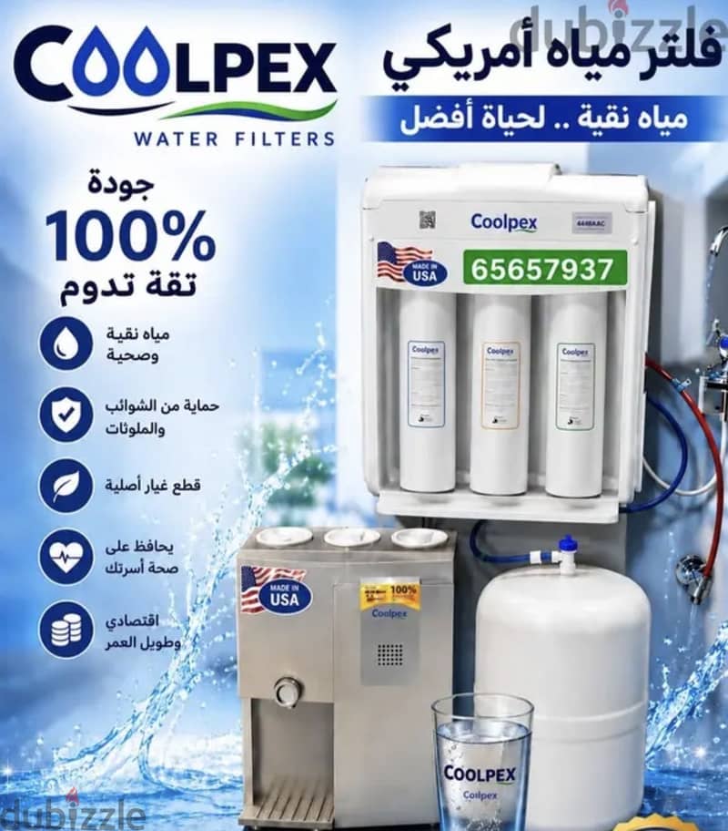 فلتر مياه كولبكس  5 مراحل شبه جديد استعمال بسيط  45 ديتار الجديد 120 د 4