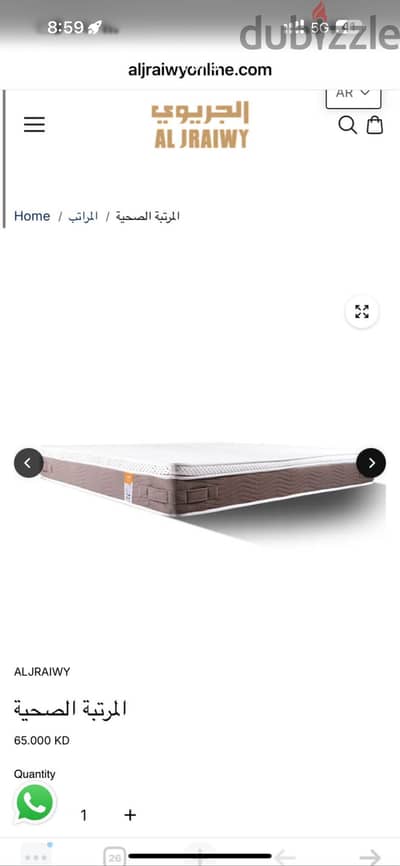 مرتبة سرير Bed mattress