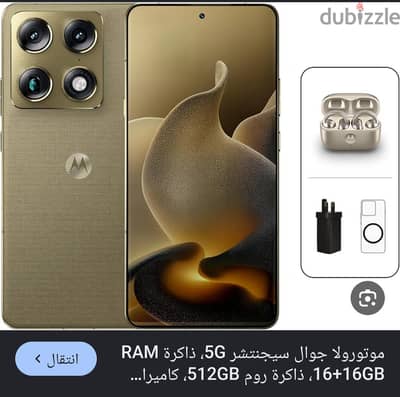 موتورولا موديل اخر
