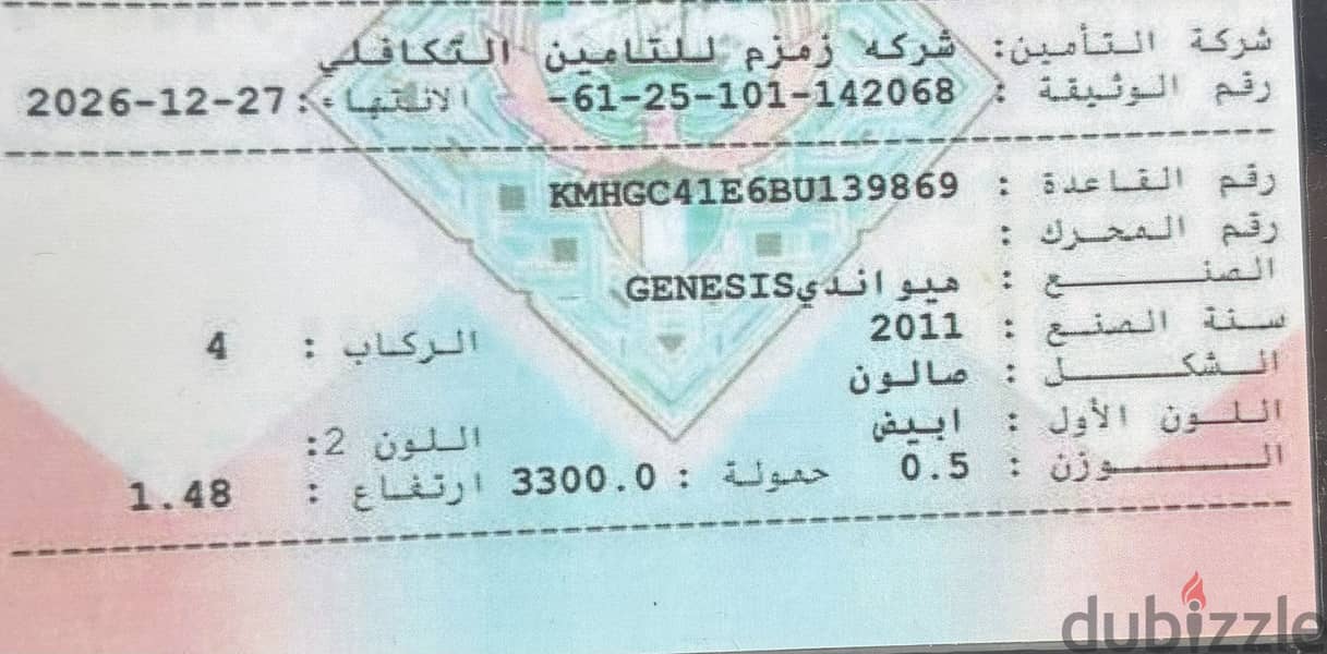 هيونداي جينيسيس 2011 1