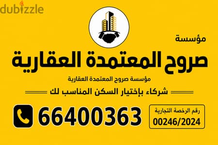 للايجار شاليه 600 متر