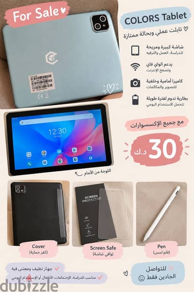 Tablet for sale