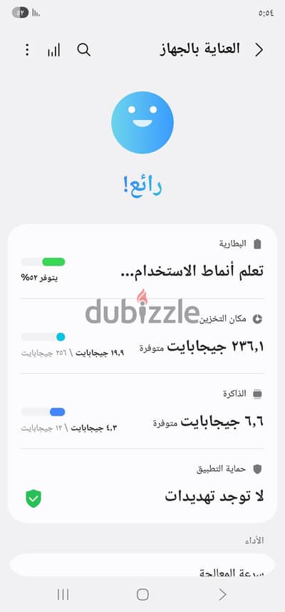 سامسونج اس 22 الترا