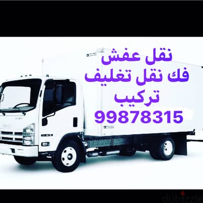 هاف لوري قط أغراض ونقل عفش