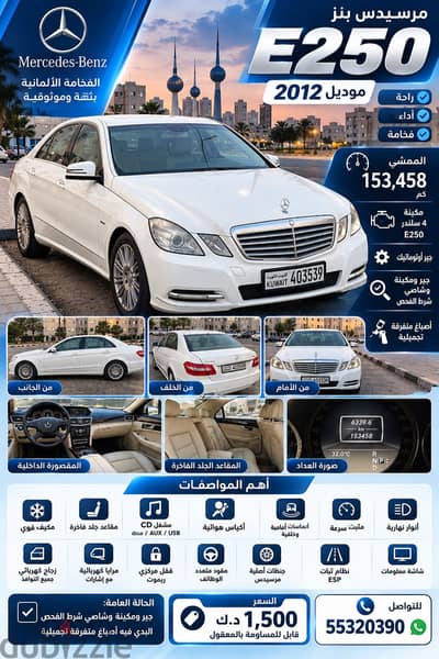 مرسيدس بنز إي 250 2012