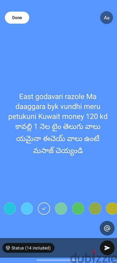 ఆంధ్ర ప్రజలు పాలకొల్లు నరసాపురం