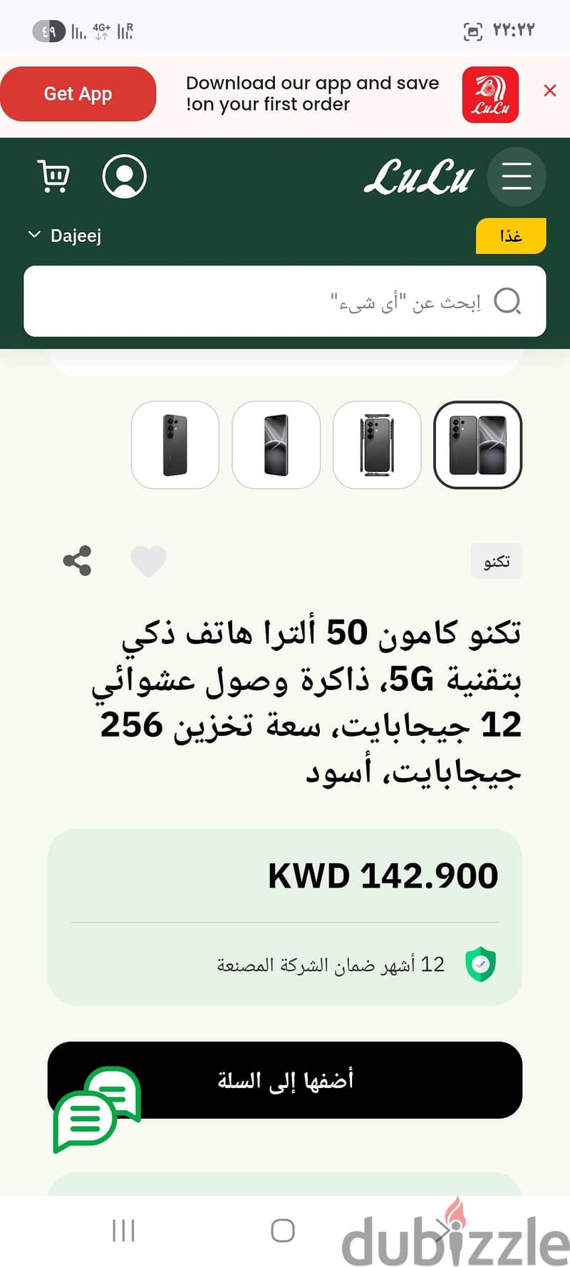 TECNO Camon 50 Ultra 5G 3