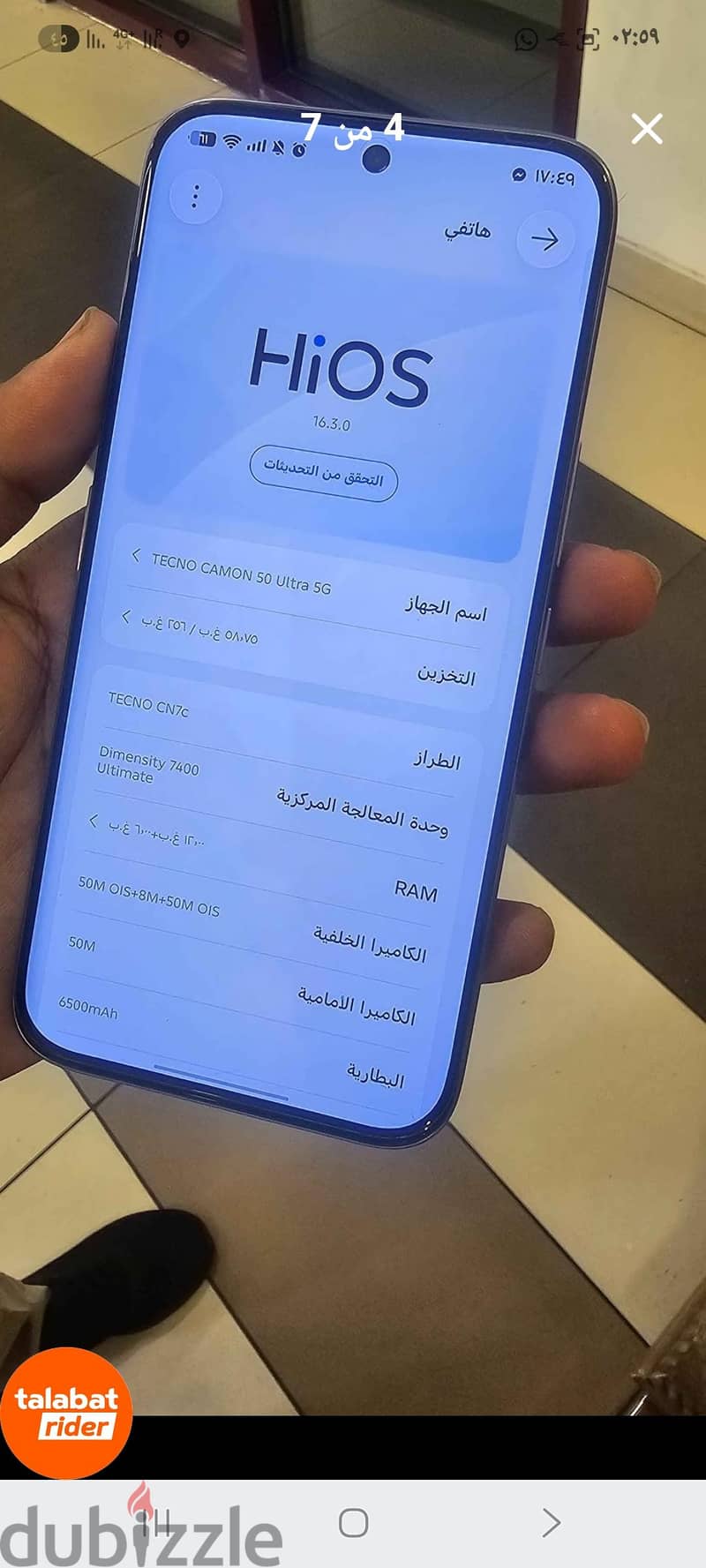TECNO Camon 50 Ultra 5G 5