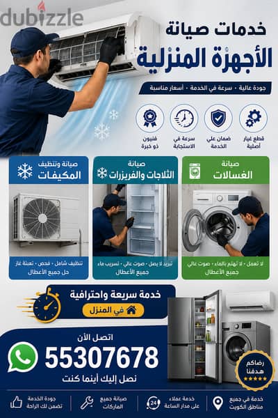 AC repair and services