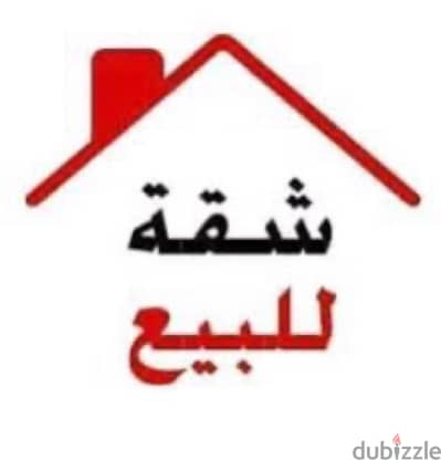 للبيع شقة في صباح السالم دور كامل