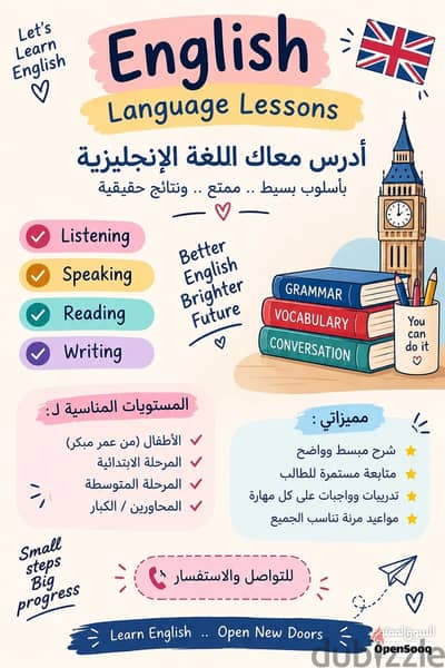 English language tutor available 4 British /American&bilingual schools