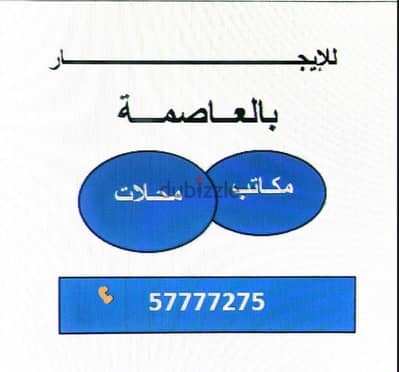 شركة عقارية