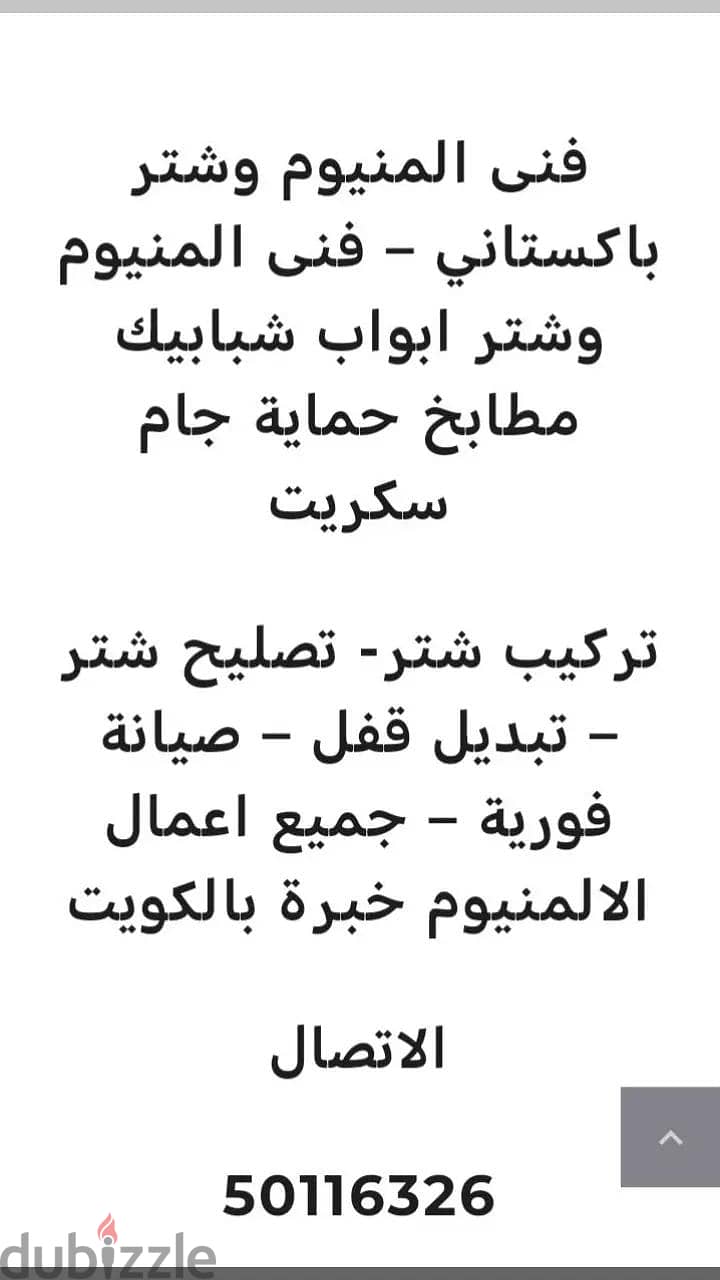 فني المنيوم 1