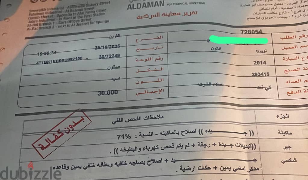 افالون قمه بالنظافه 7