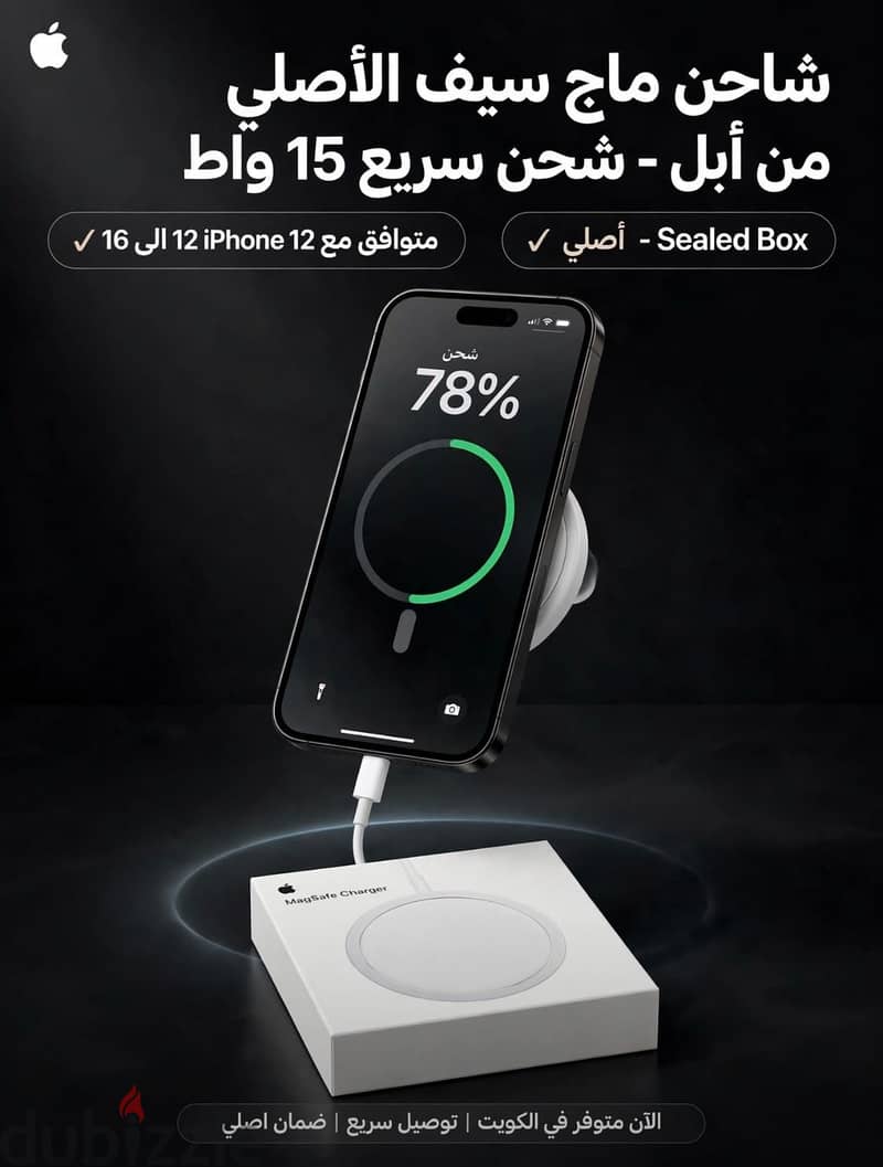 ‎ Apple MagSafe Charger 1