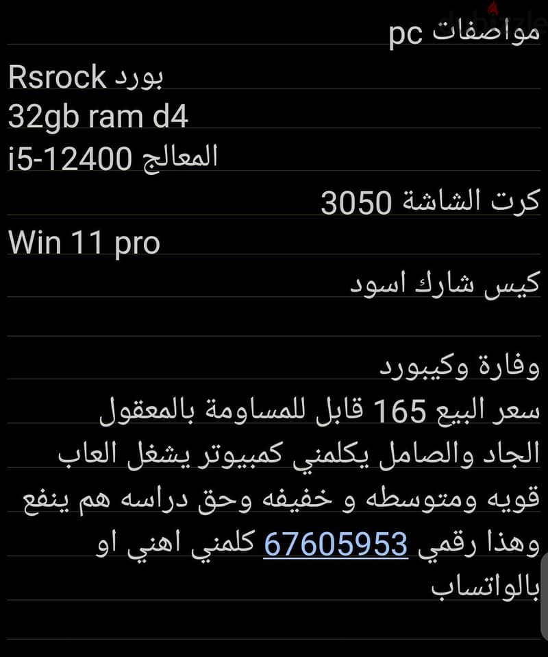 للبيع pc gaming 7