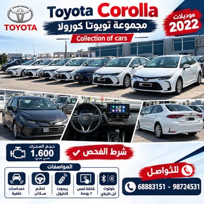 تويوتا كورولا 2022 2022