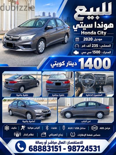 هوندا سيتى 2020 2020
