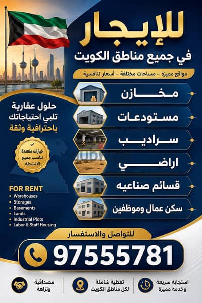 for rent in Amghra warehouse للإيجار مخازن في امغره