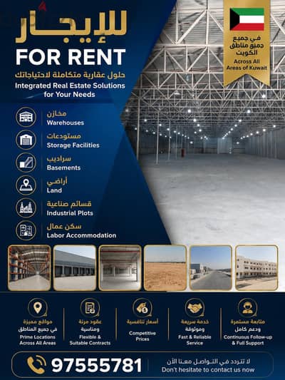 for rent warehouse 750m in Amghra
