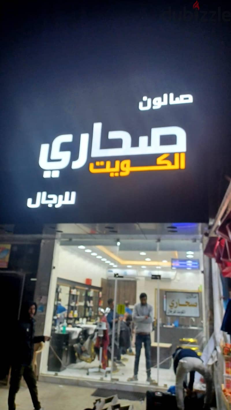 اعلانات مضيئة  وديكور دعاية واعلان 1