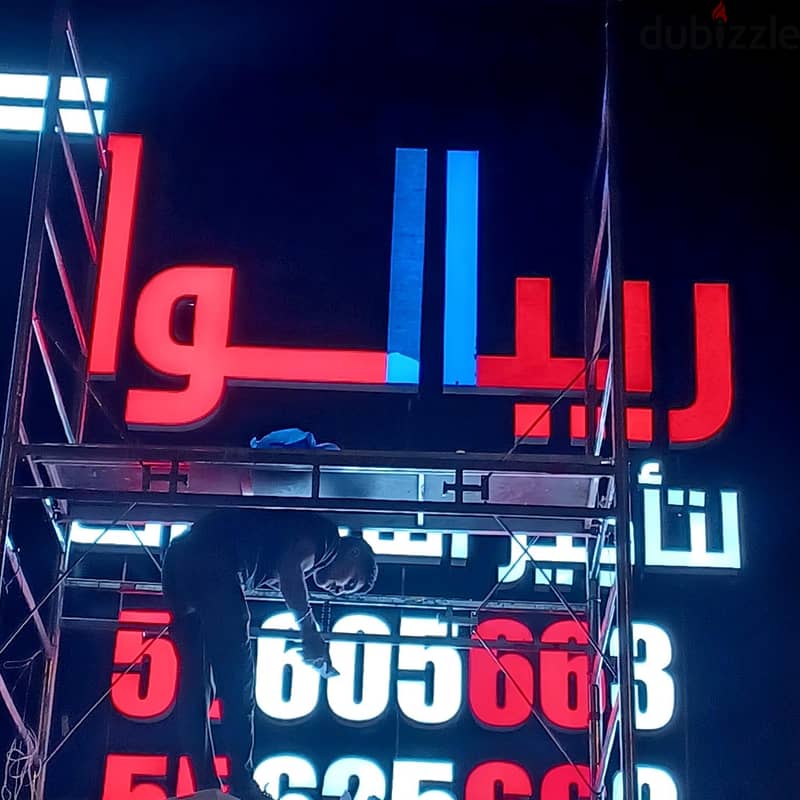 اعلانات مضيئة  وديكور دعاية واعلان 2