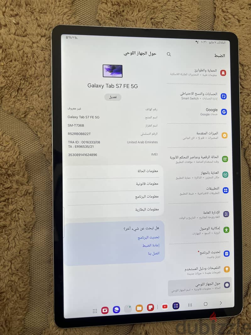 Samsung s7 fe 5g 12.4inch 4
