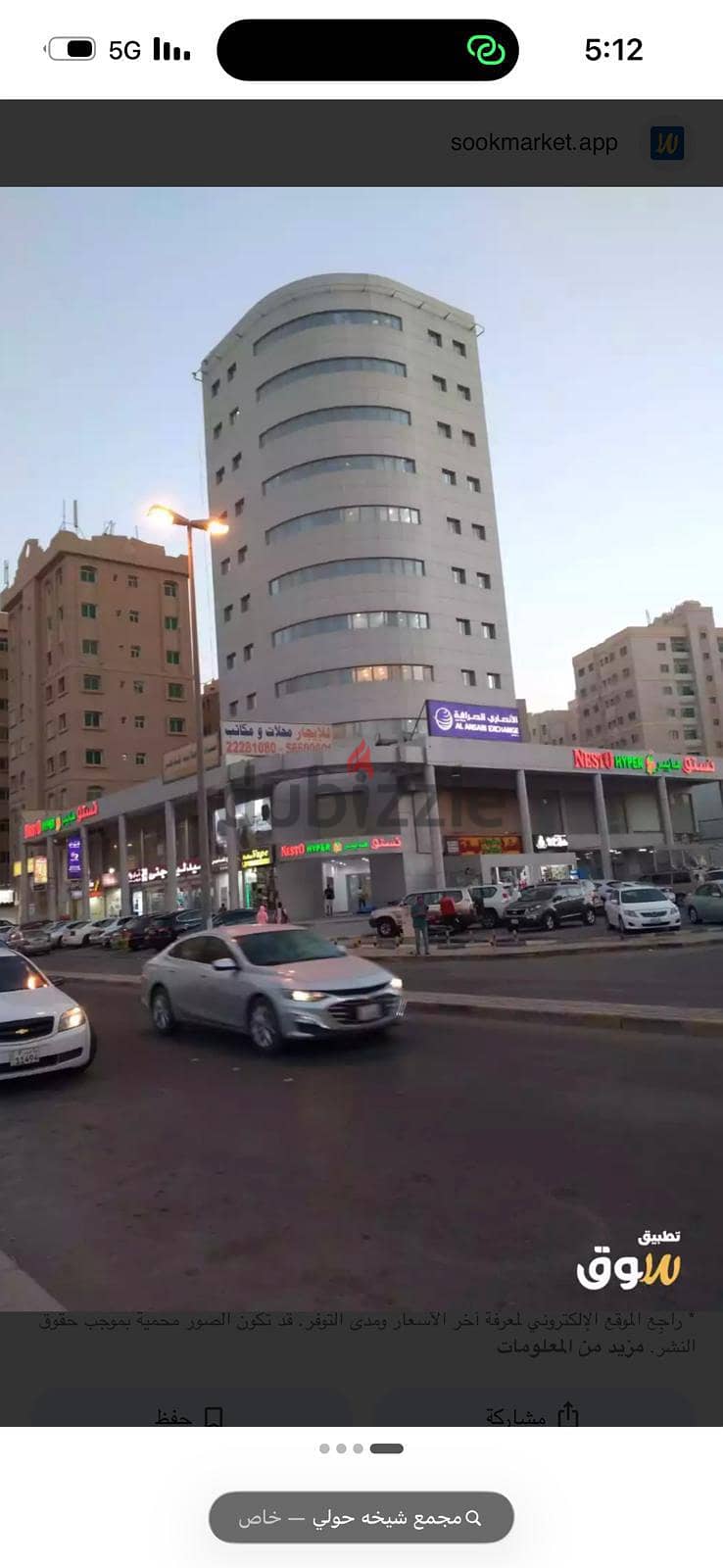 يوجد لدينا محل ارضي في مجمع الغضوري بحولي 1