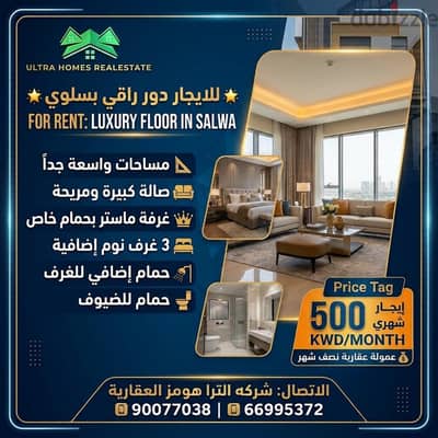 For Rent: Spacious & Elegant Floor in Salwa 4 bed
