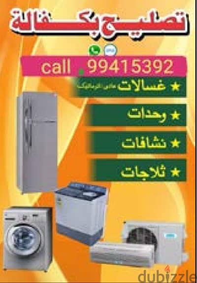 washing mashin