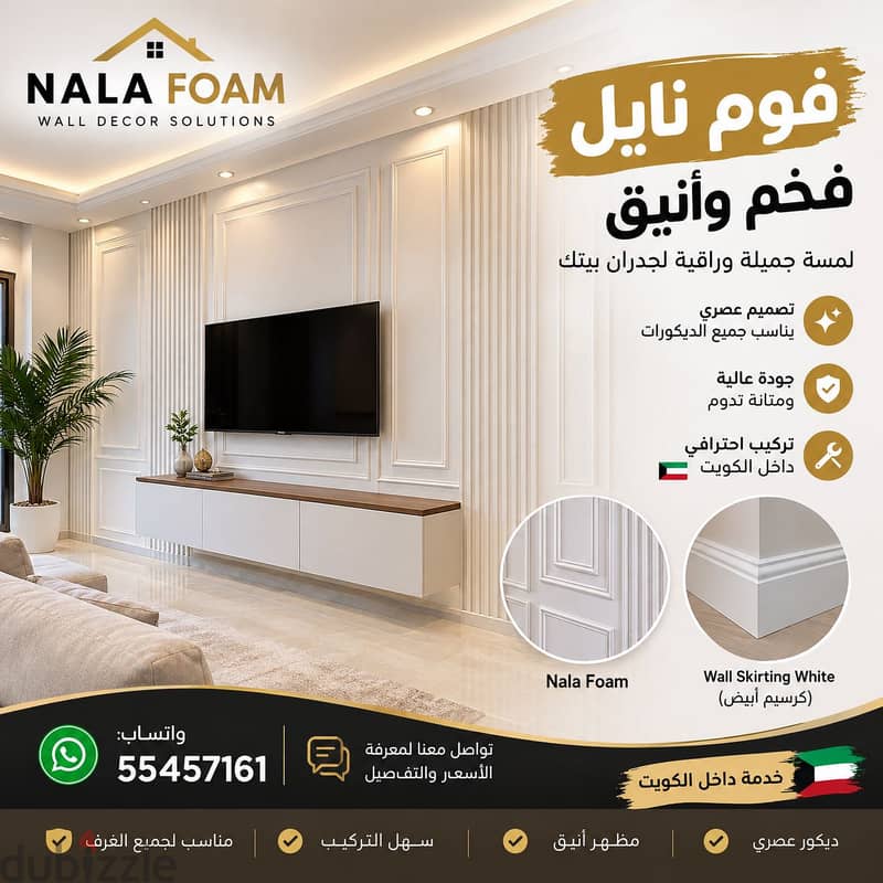 Parquet decor Kuwait sells 4