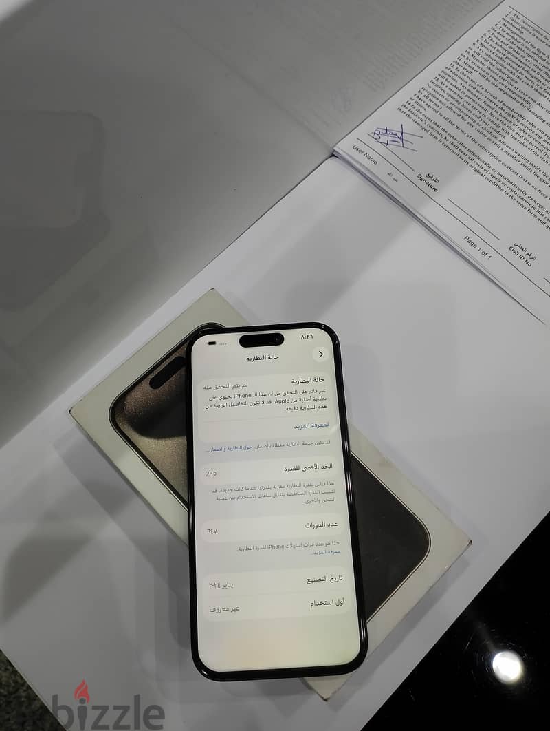 iPhone 15pro 256GB 8