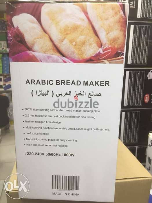 صانعه الخبز العربي متوافر منها حجمين 2