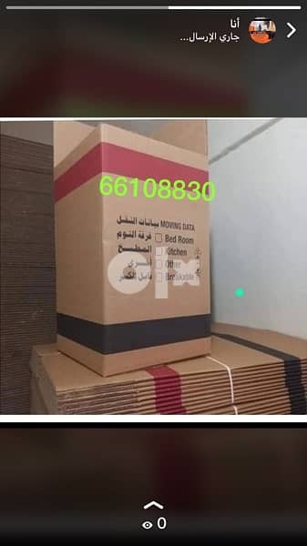 نقل عفش أمان 0