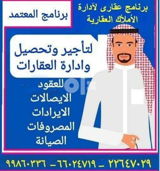 نظام المعتمد لتأجير السيارات هو نظام متخصص لإدارة مكاتب وشركات تأجير 3