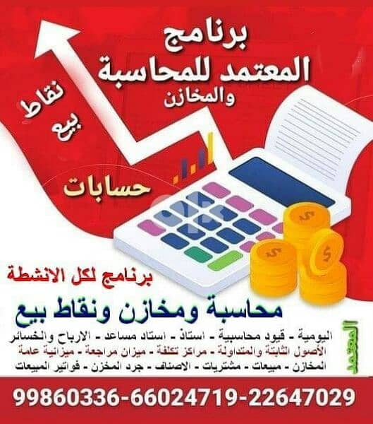 نظام المعتمد لتأجير السيارات هو نظام متخصص لإدارة مكاتب وشركات تأجير 4