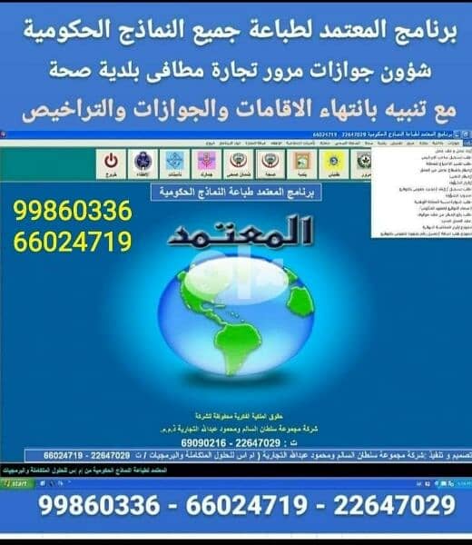 برنامج شئؤن عاملين وموارد بشرية متكامل  HR 3