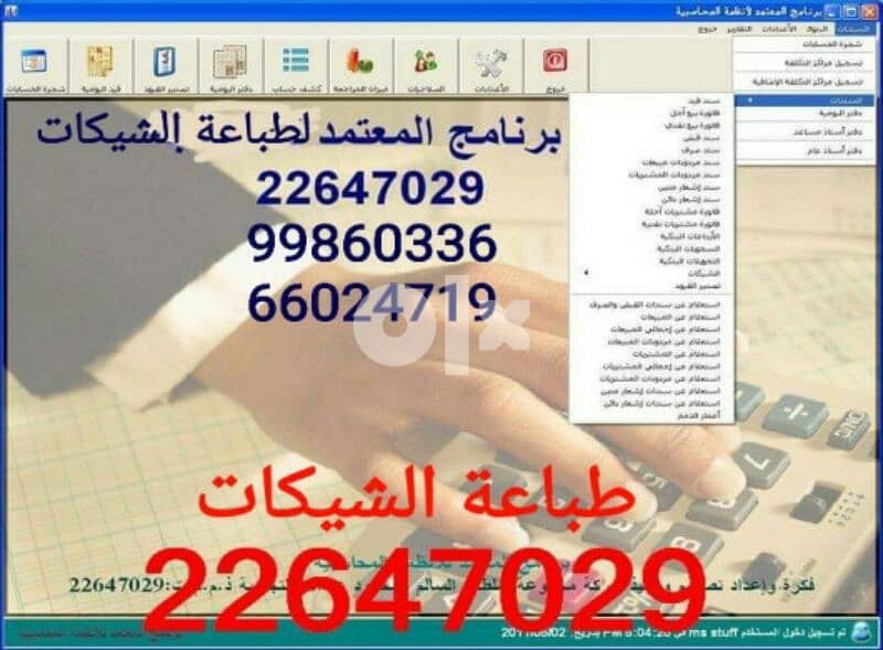 برنامج شئؤن عاملين وموارد بشرية متكامل  HR 5