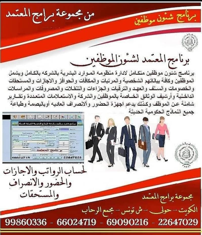 برنامج تأجير وإدارة العقارات الخاصة وعقارات الغير 2