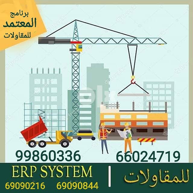 برنامج تأجير وإدارة العقارات الخاصة وعقارات الغير 4