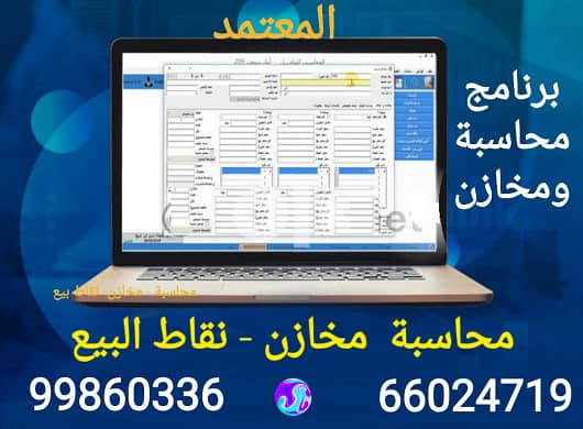 برنامج تأجير وإدارة العقارات الخاصة وعقارات الغير 7