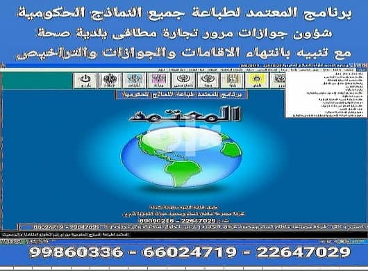 برنامج النماذج الحكومية الكويتية وعقود العمل للشركات والافراد 1