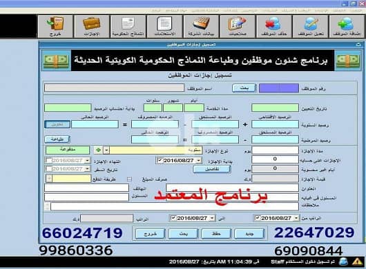 برنامج النماذج الحكومية الكويتية وعقود العمل للشركات والافراد 10