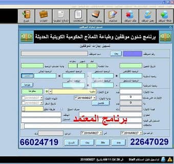 برنامج مخازن ونقاط بيع للمحلات وللشركات الصغيرة والمتوسطة. 3