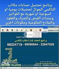 برنامج مخازن ونقاط بيع للمحلات وللشركات الصغيرة والمتوسطة. 9